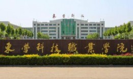 东营科技职业学院新瓜最新爆料,揭秘校园最新热点事件